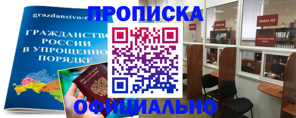временная регистрация собственник в Куртамыше