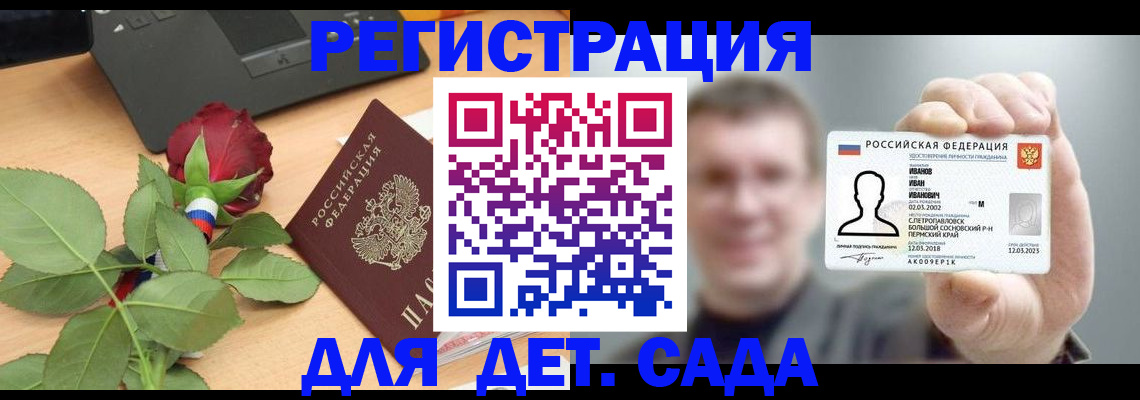 временная регистрация госуслуги в Куртамыше
