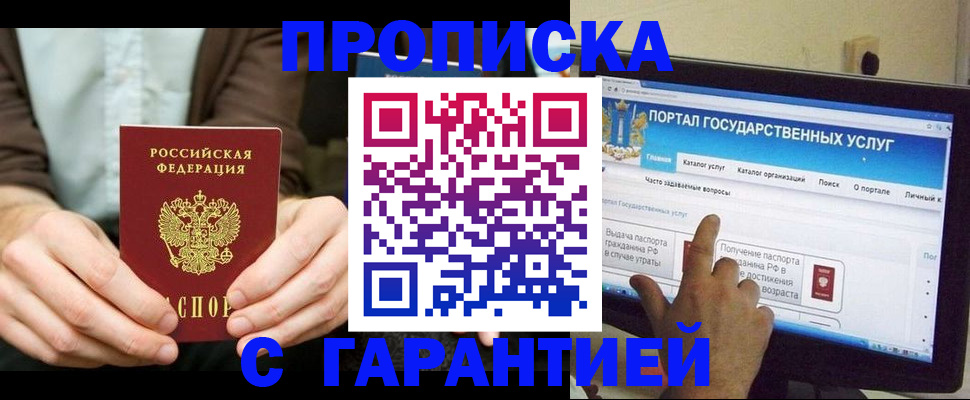 временная регистрация купить в Куртамыше