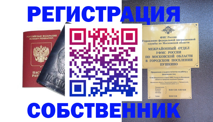 найти адрес прописки в Куртамыше