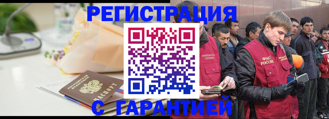 временная регистрация поиск в Куртамыше